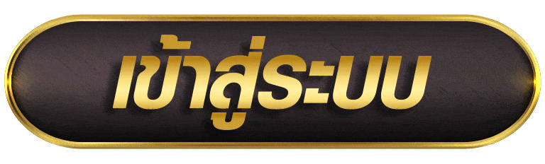 TGA111 เข้าสู่ระบบ